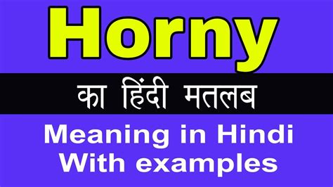 horney dictionary meaning|horney meaning in nepali.